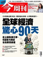 Business Today 今周刊